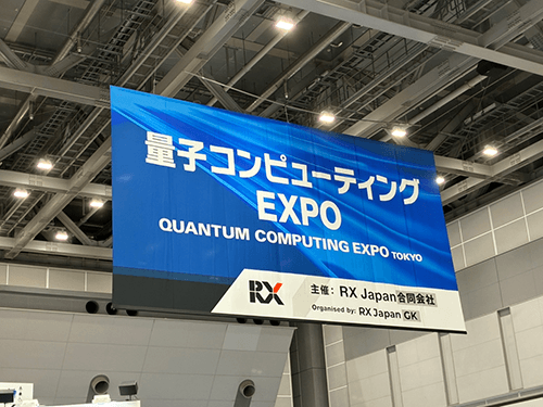 港区のプリント基板設計会社 アートワーク設計 NexTech Week　量子コンピューティングEXPO